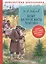 Кому на Руси жить хорошо: поэма — 2919716 — 1