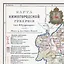 РетроКарта "Нижегородская губерния", состояние на 1897 год — 3061085 — 3