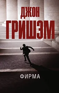 Фирма