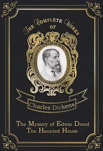 The Mystery of Edwin Drood & The Haunted House = Тайна Эдвина Друда и Дом с Привидениями. Т. 29: ром
