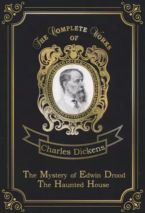 The Mystery of Edwin Drood & The Haunted House = Тайна Эдвина Друда и Дом с Привидениями. Т. 29: ром — 2675542 — 1