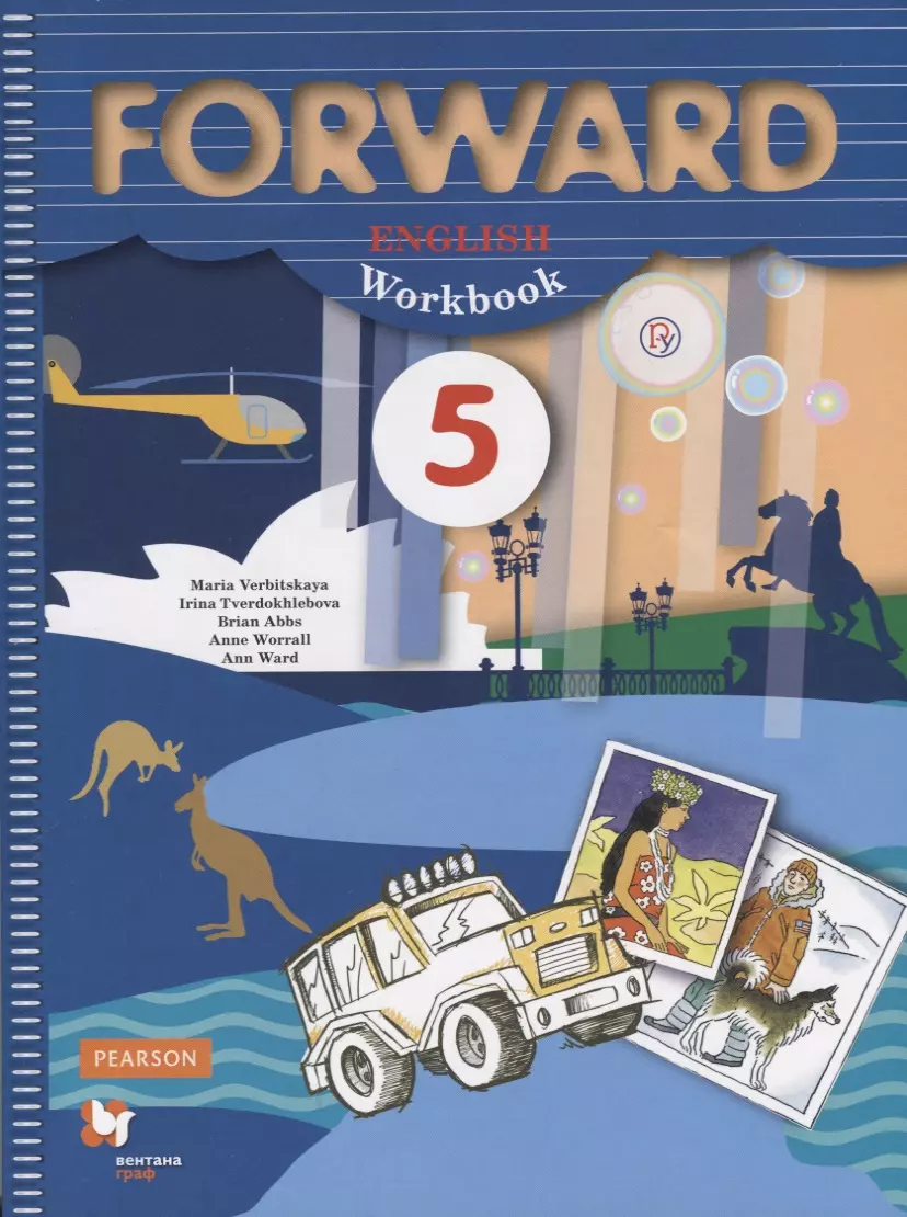 Forward English Workbook / Английский язык. 5 класс. Рабочая тетрадь (Мария  Вербицкая) - купить книгу с доставкой в интернет-магазине «Читай-город».  ISBN: 978-5-36-010216-8