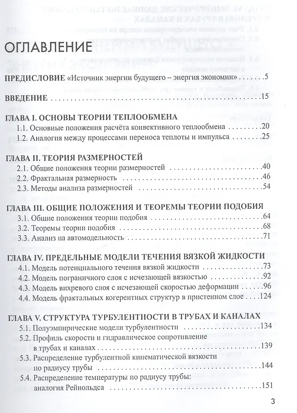 Книга Прп. Феодорит Кольский и его духовное наследие (Митрофан Баданин) — 2