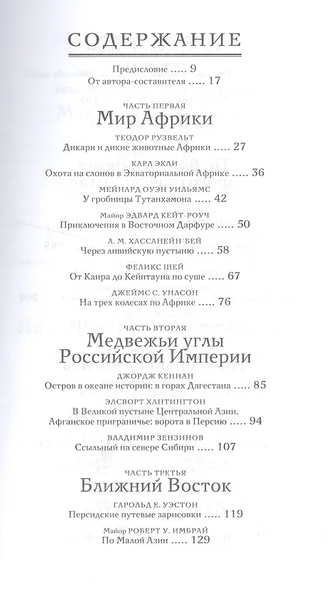 Книга Открывая миры (Марк Дженкинс) — 2