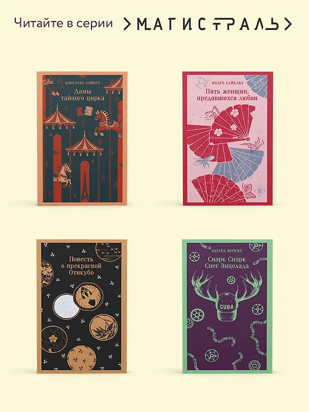 Книга cнарк снарк. Книга 1: Чагинск (Эдуард Веркин) — 9