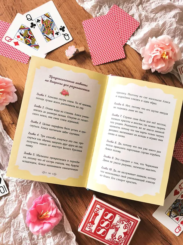Книга Алиса в стране снов. Однажды в сказке (Кенни Кан) — 12