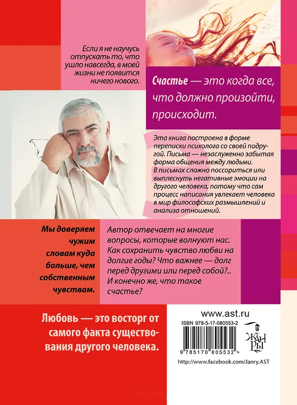 Книга Письма Клаудии (Хорхе Букай) — 2