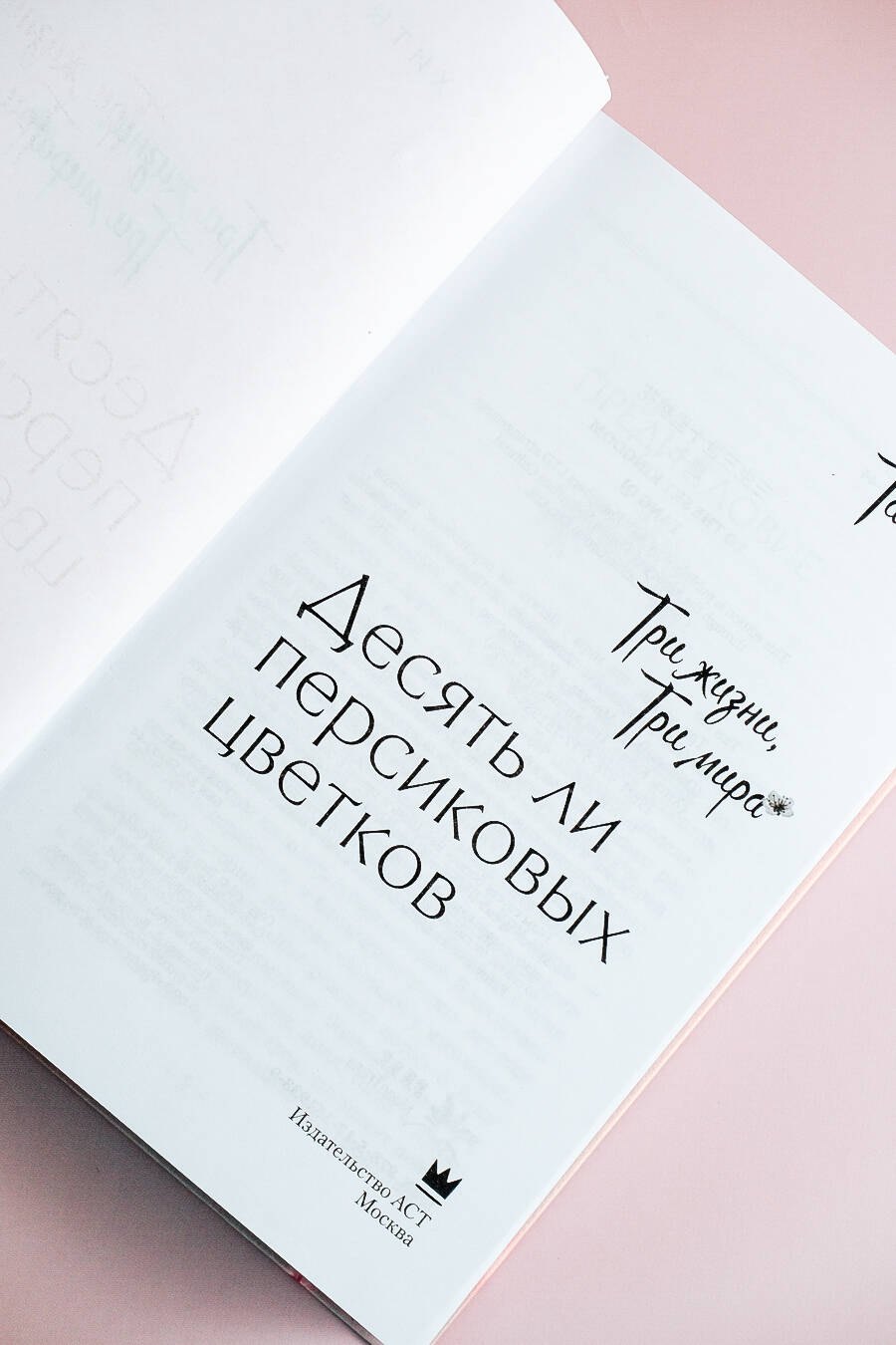 Изображение бумажной книги