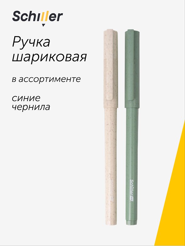 Шариковая ручка синяя, ECO, Schiller, в ассортименте 3116045 — 1