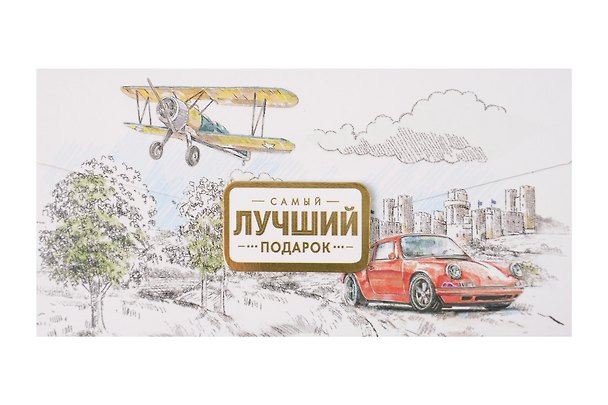 Лакарт Конверт для денег Универсальный код 9 2906014 — 1