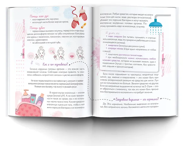 Книга Только для девочек (Ольга Луговская) — 6