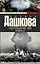 Соотношение сил Кн. 2 (мЛучшВсСНами) Дашкова — 2510098 — 1