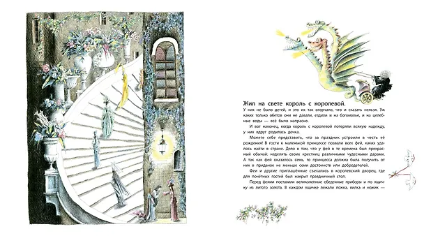 Книга Волшебные сказки (Шарль Перро) — 4