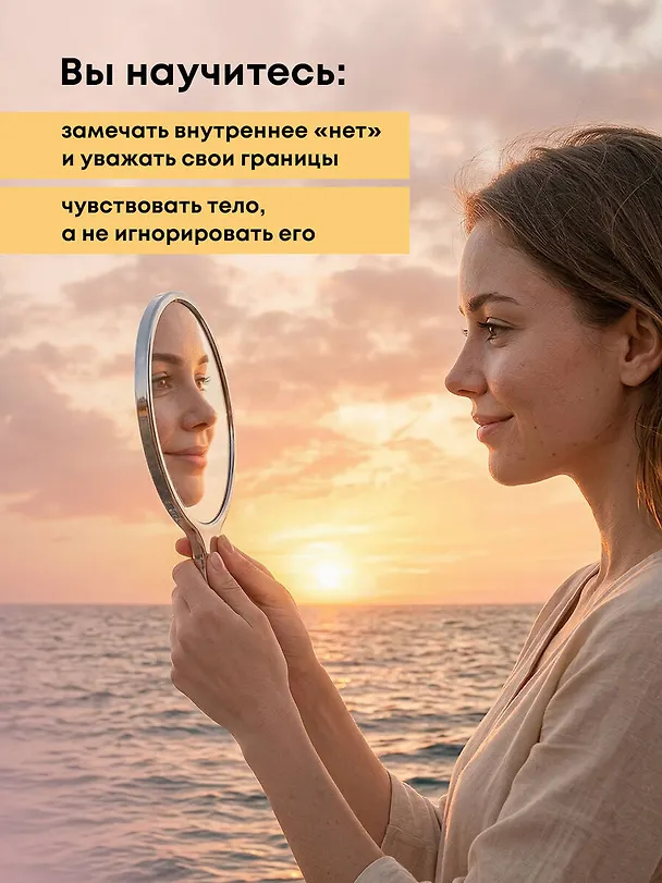 Книга Дневник для проработки отношений с телом. 30 шагов к принятию, уважению и бережной заботе о себе () — 8
