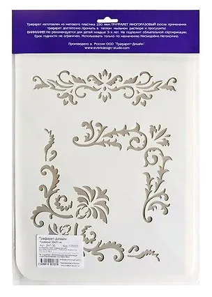 Трафареты для стен узор№4 22*31см ВНТ-39 343270