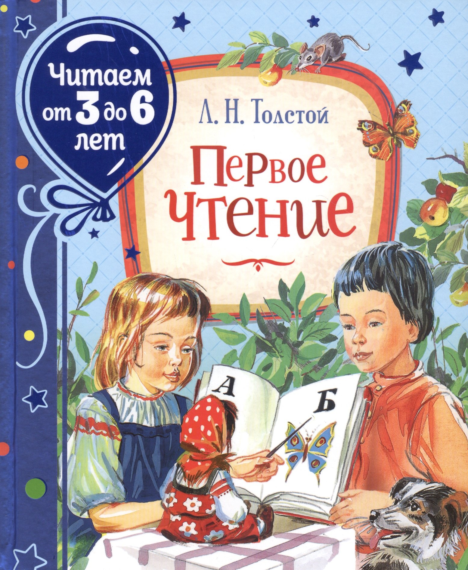 

Первое чтение