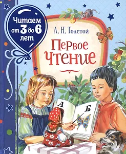 Первое чтение