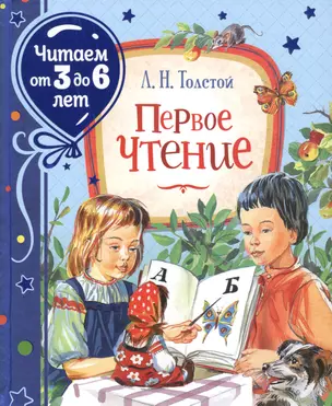 Первое чтение — 2811879 — 1