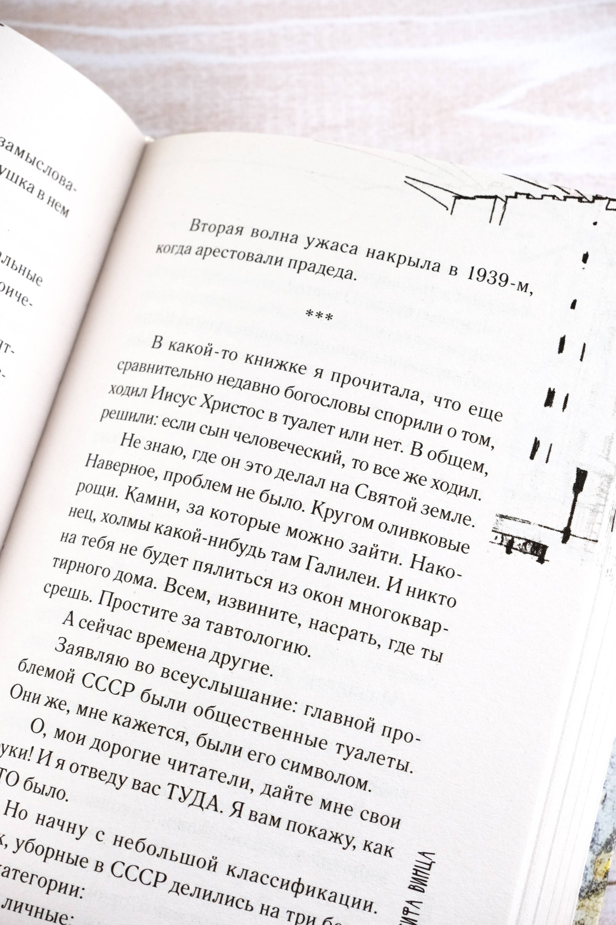 Изображение бумажной книги