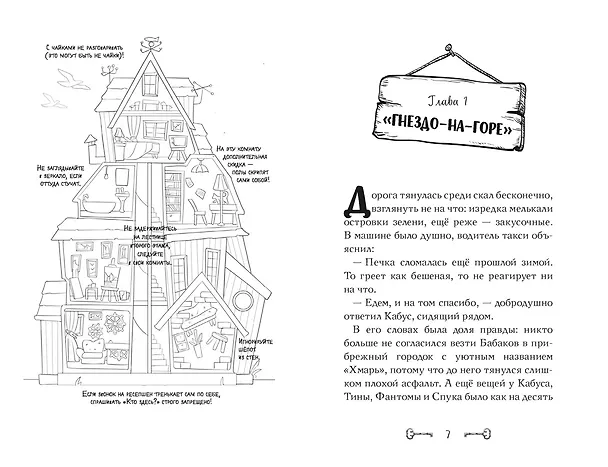Книга Дело сумеречных котов (Гульшат Абдеева) — 19