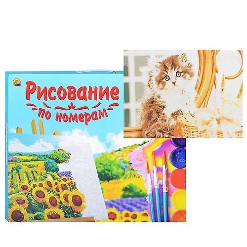 Холст с красками 40*50см по номерам (23цв.) Котёнок с корзинкой Арт. Х-4691 344377 — 1