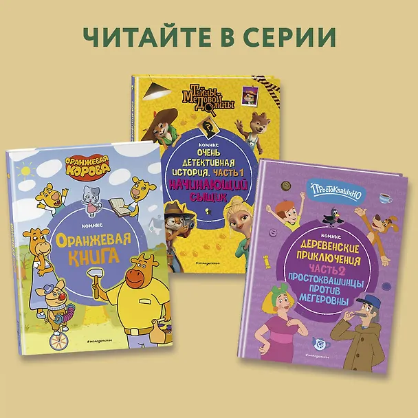 Книга Суворов. Великое путешествие. И покорятся нам величественные Альпы! () — 7