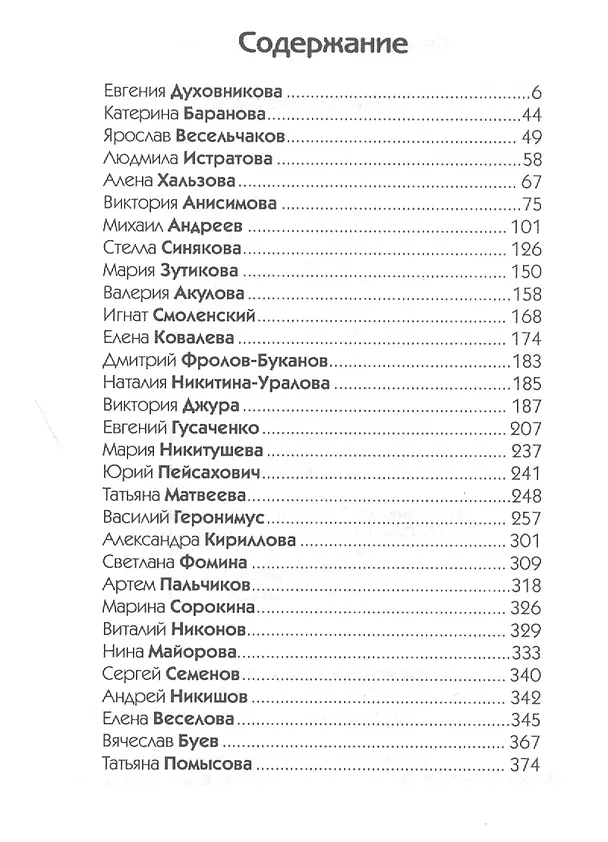 Книга Равновесие снов () — 2