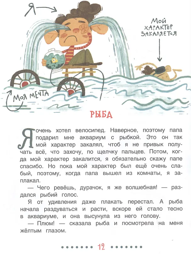 Книга Мальчик без головы (Александра Можгина) — 6