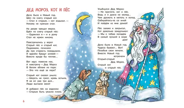 Книга Новогодние стихи () — 5