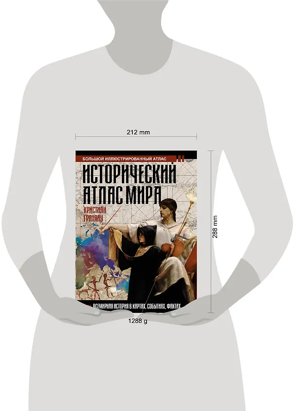 Книга Исторический атлас мира (Кристиан Граталу) — 12