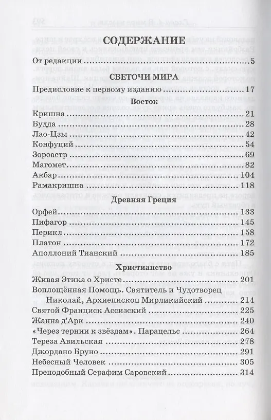 Книга Полное собрание трудов. Том 4 () — 2