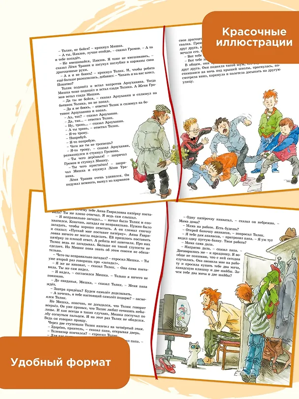 Книга Шёл по городу волшебник (Юрий Томин) — 6