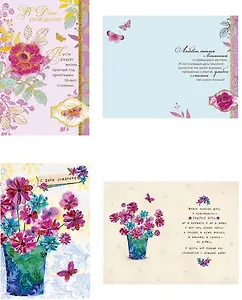 Открытка (код Ф) (4601135600484) (Арт-Дизайн)