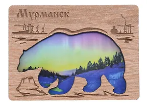 Магнит Мурманск Магнит Медведь с гравировкой Достопримечательности города вид 1 (7,5,8х 7,5 см.) (хдф) (дуб)