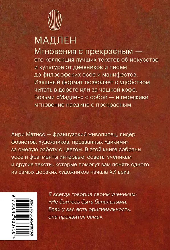 Книга В эпоху «диких» () — 2
