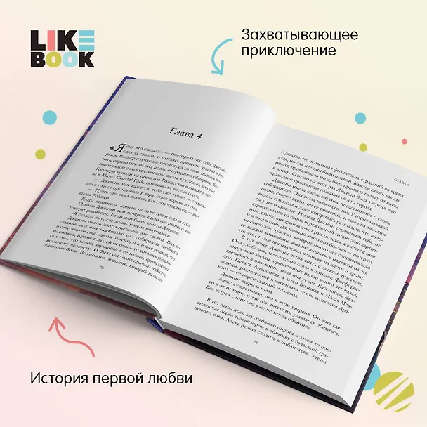 Книга Мультиверсум (Леонардо Патриньяни) — 8