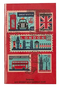 Тетрадь для записи иностранных слов Listoff, "Почтовые марки", А6, 48 листов