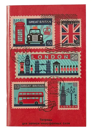 Тетрадь для записи иностранных слов Listoff, "Почтовые марки", А6, 48 листов 3016478