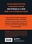 Психология влияния. 7-е расширенное издание — 2898239 — 2