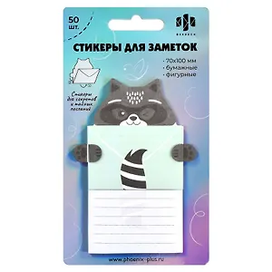 Блок для записей 70*100мм 50л "ПИСЬМО ОТ ЕНОТИКА" бумажный, фигурный, инд.уп., европодвес из голограф.картона