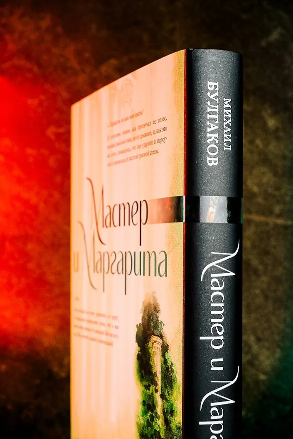 Книга Мастер и Маргарита с иллюстрациями Геннадия Калиновского (Михаил Булгаков) — 8