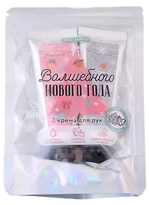 Подарочный косметический набор Волшебного года (2 крема для рук по 30 мл, роза и миндаль (16х11)