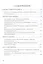 Внутренний Канон Желтого Владыки т.2 Простые Вопросы Статьи 12-30 (Аланов) — 2500047 — 2