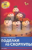Чудесные фантазии