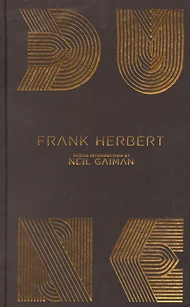 Книга Dune (Фрэнк Герберт)
