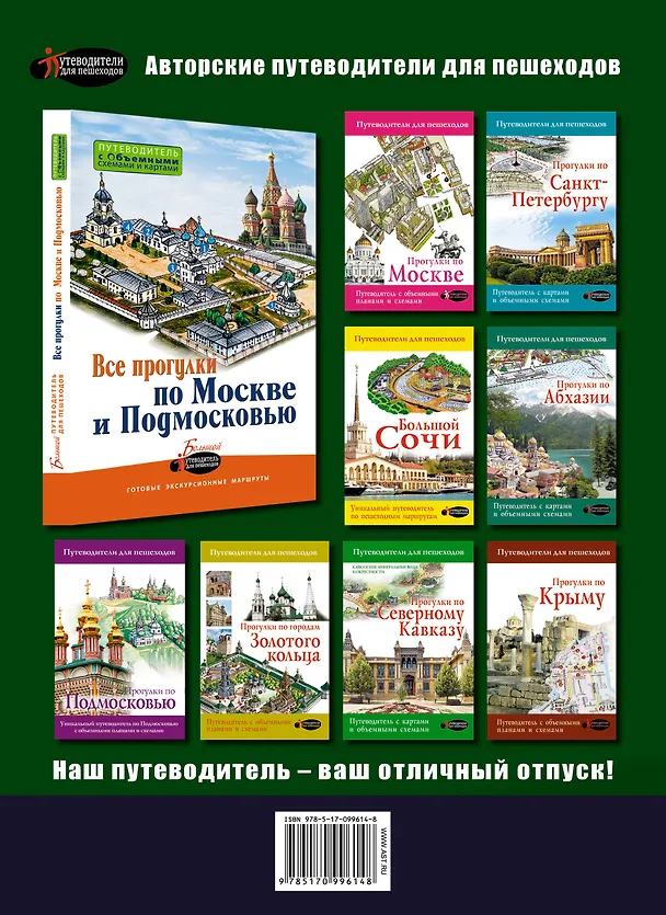 Книга Атлас автодорог России, стран СНГ и Балтии (приграничные районы) () — 2