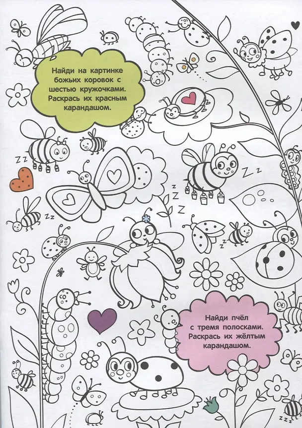 Книга Найди и раскрась. Животные () — 2