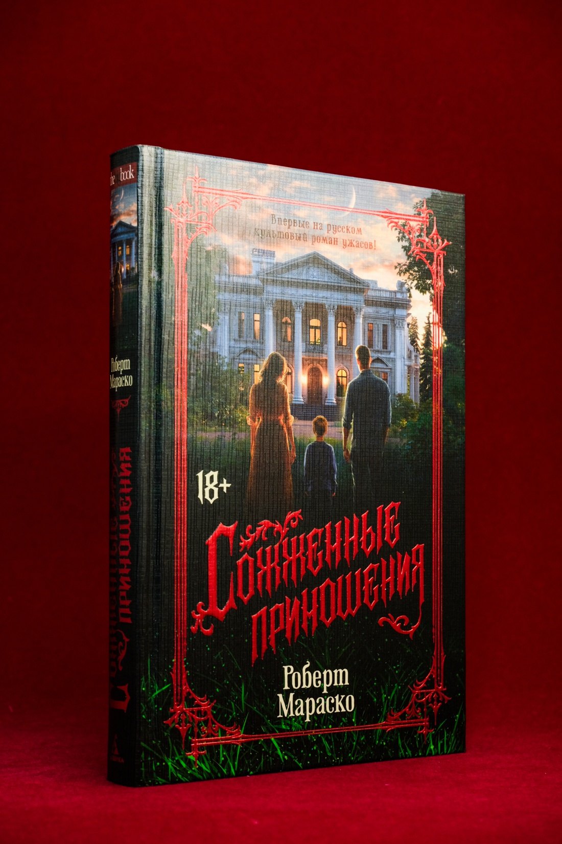 Изображение бумажной книги
