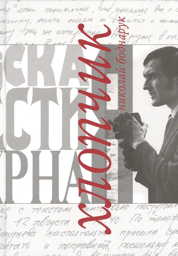 Книга Хлопчик () — 1