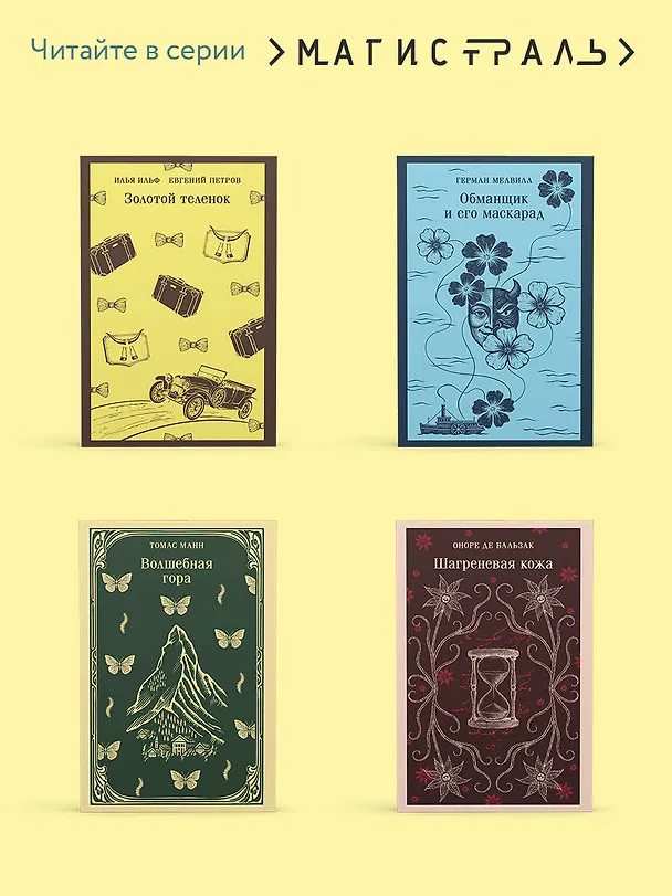 Книга Лунная долина (Джек Лондон) — 9